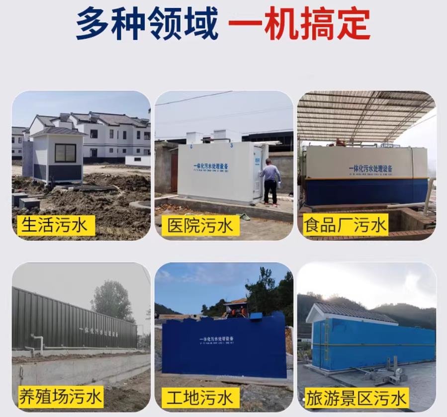 海州场景全覆盖！甘肃嘉源通一体化污水处理设备，适配城乡工业全场景污水治理